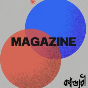 Magazine